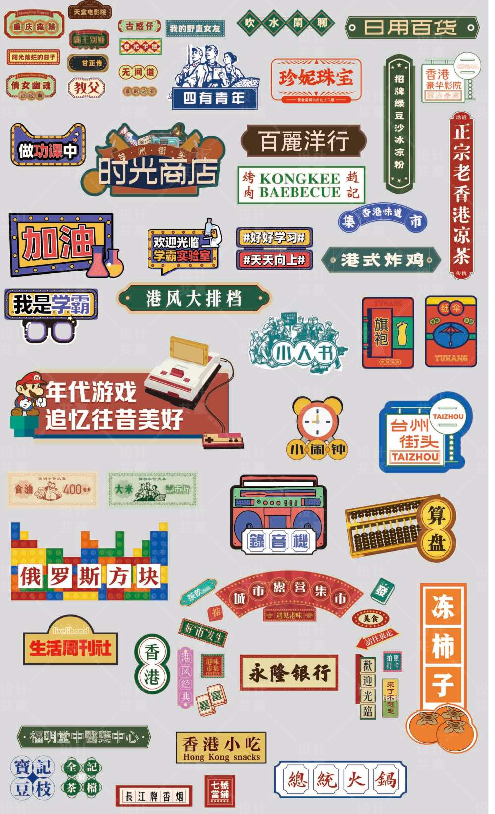 港风手举牌