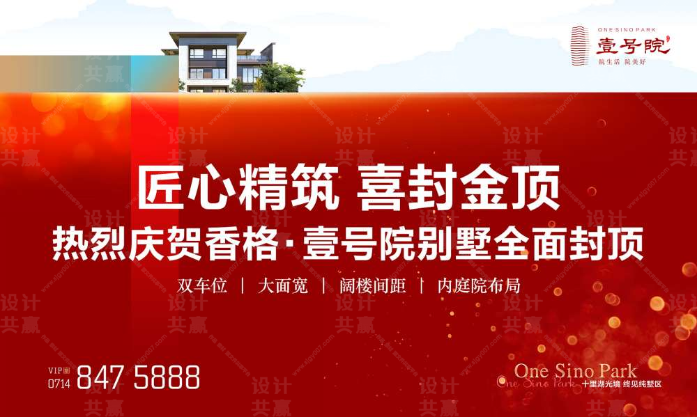 封顶海报