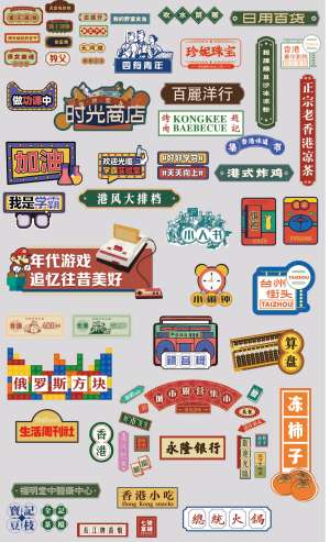 港风手举牌