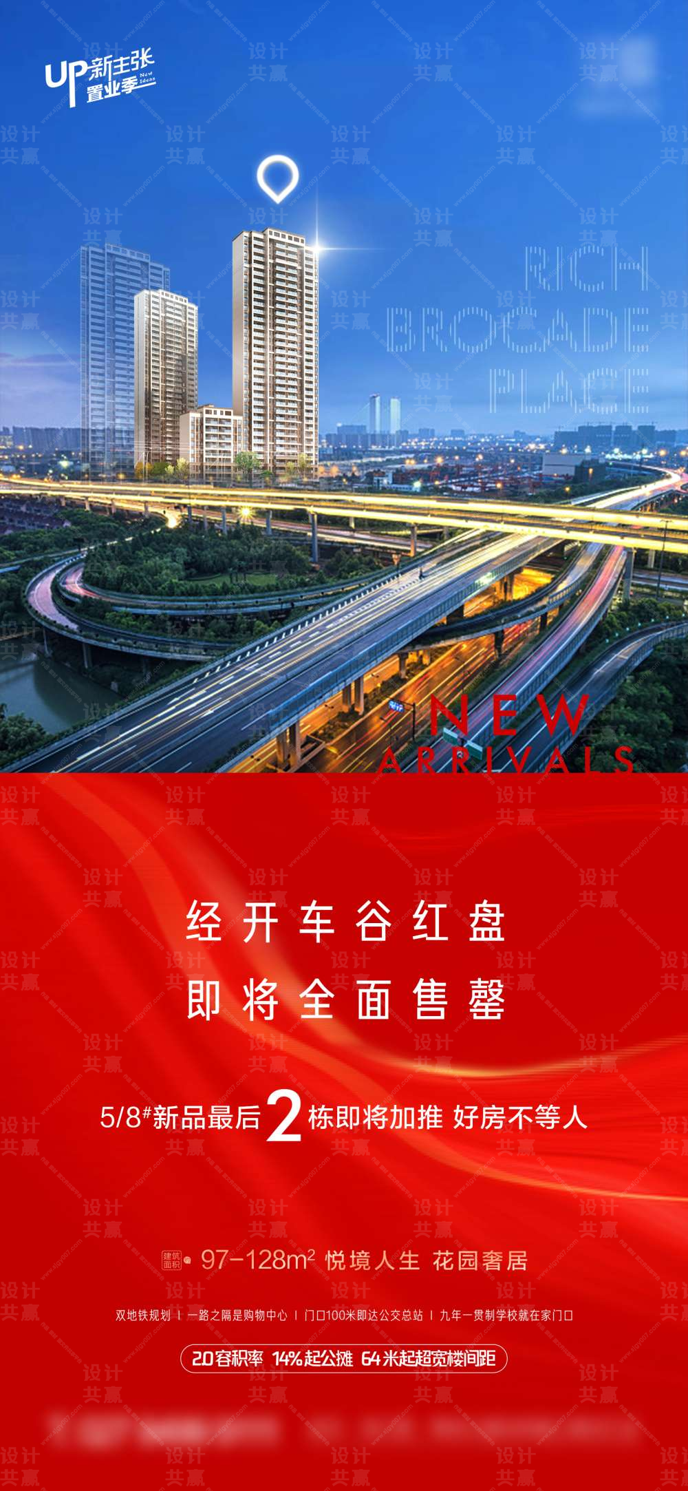 加推