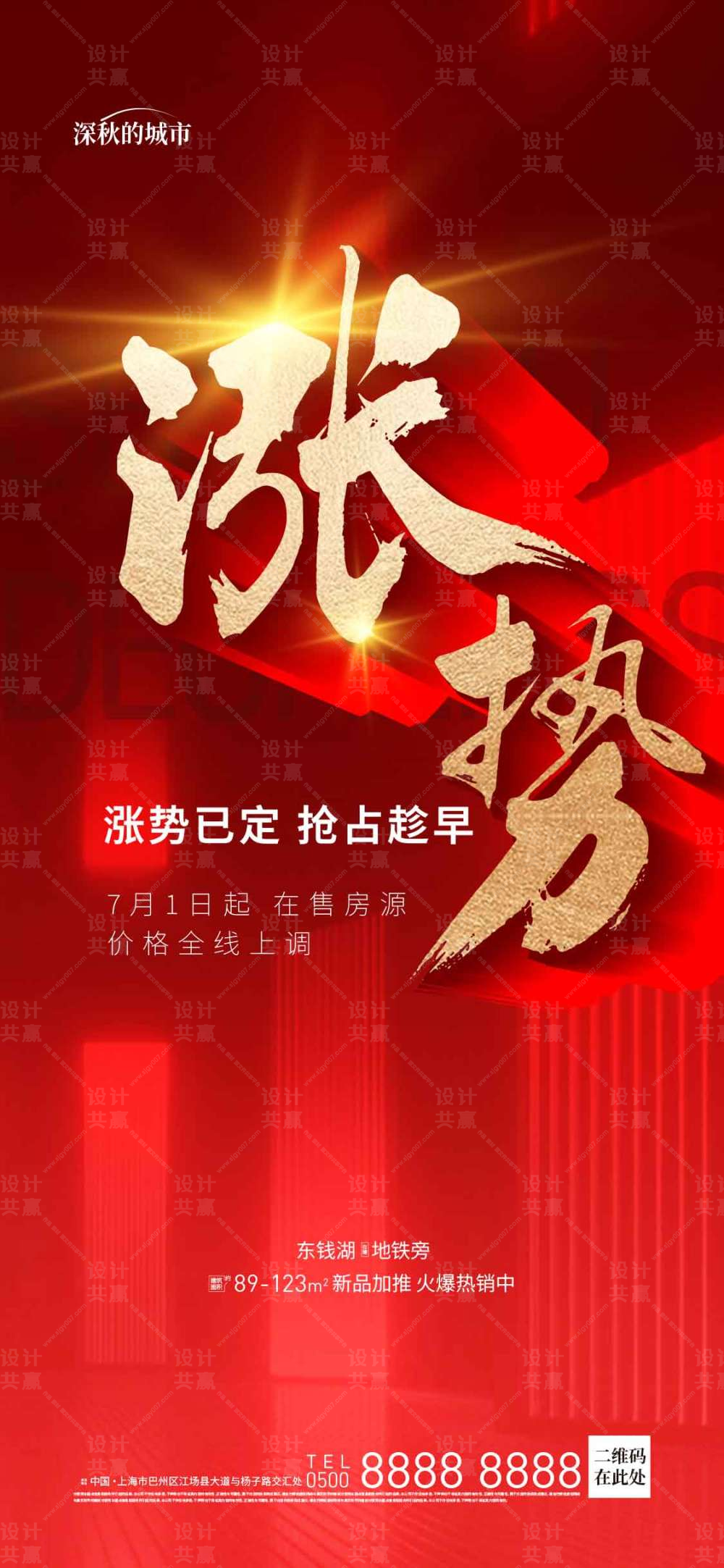 红金
