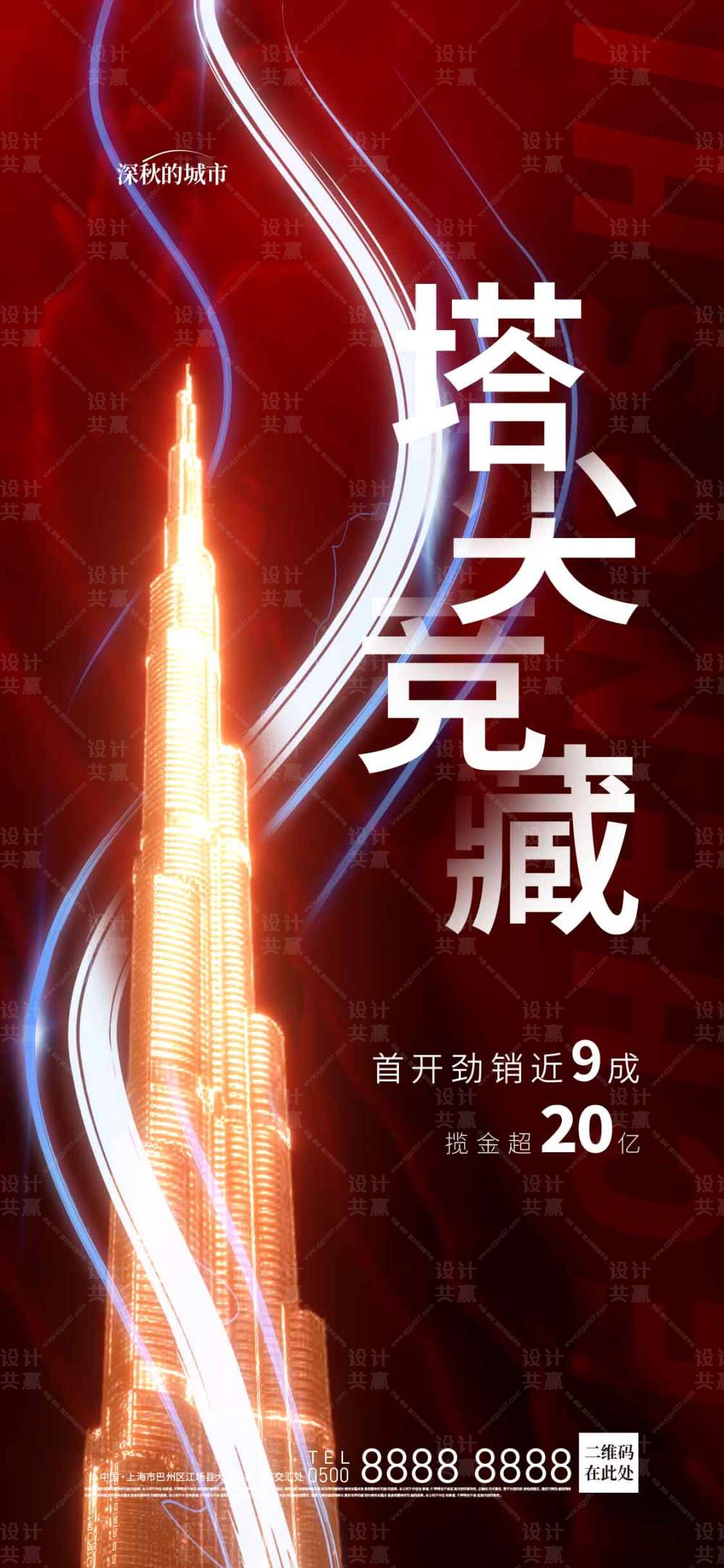 红金