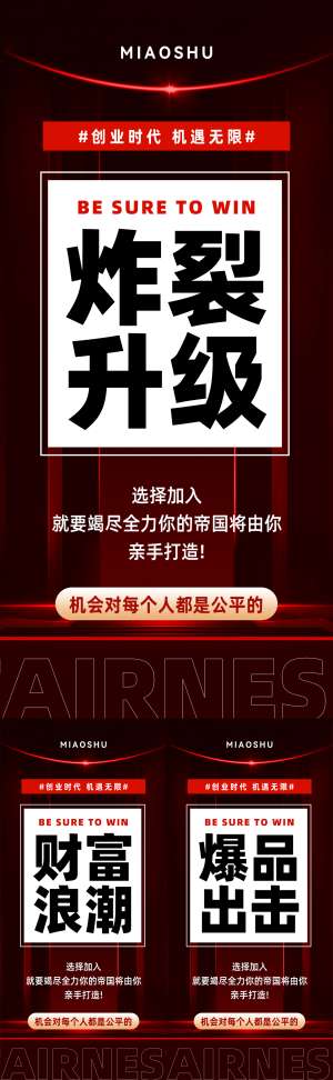 招商海报