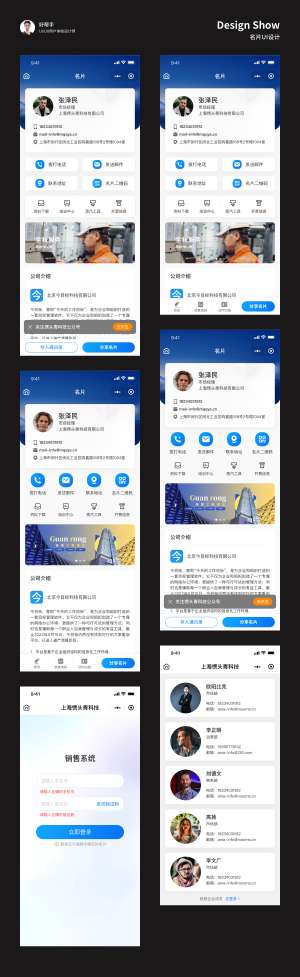 手机名片UI