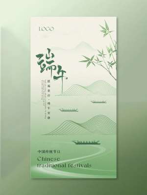 端午节海报