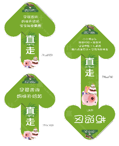 箭头形状指引地贴