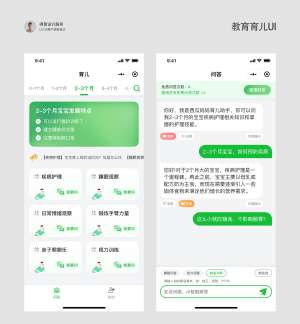 教育育儿小程序UI
