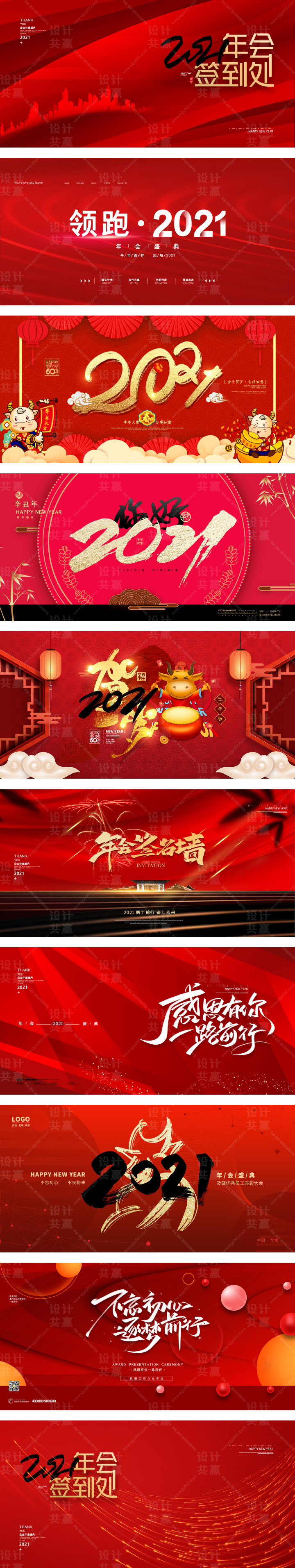 红色主KV 